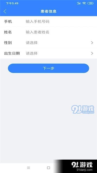 众创医疗APP手机版图片1