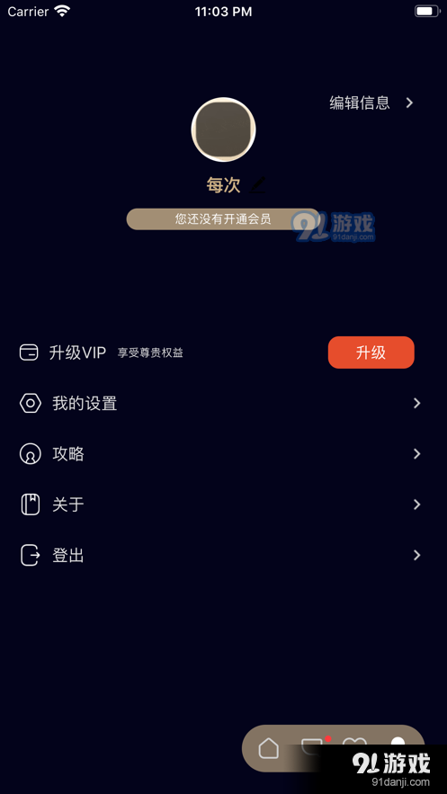 Mala甜蜜再恋APP安卓版图片1