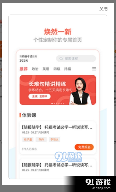 百利课堂APP官方版图片1