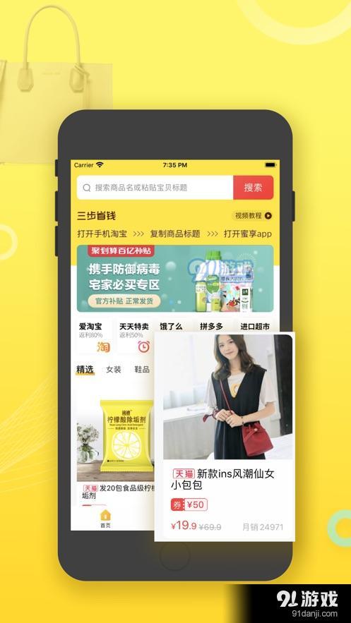 蜜享APP手机版安装图片1