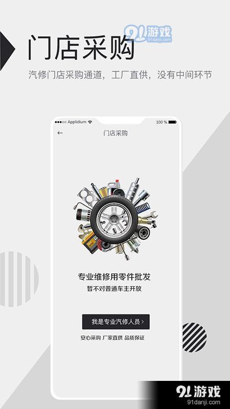 车主乐APP官方版图片1