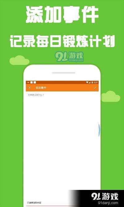 型男日历App手机版图片1