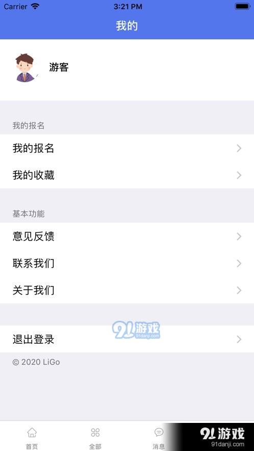 优畅赚兼职app官方版图片1