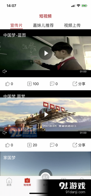 嘉州融媒App官方版图片1