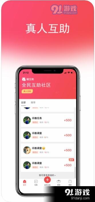 喵互助APP正版安装图片1