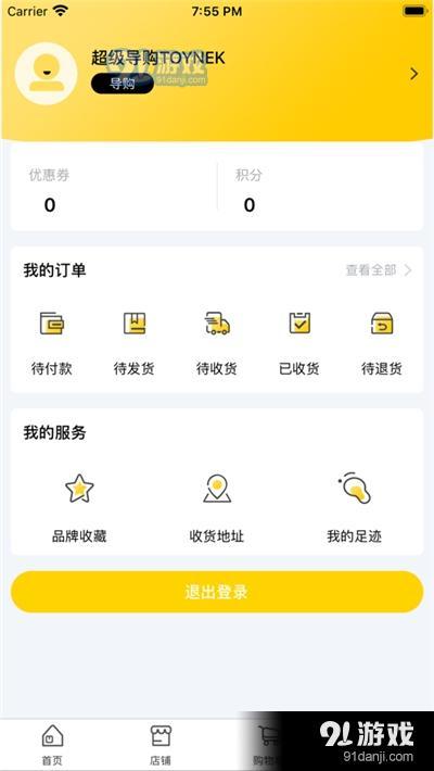 导购邦App官网版图片1