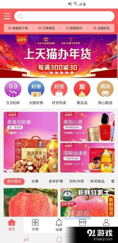 嗨兴购App手机版图片1