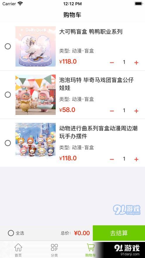 一只公仔屋APP手机版安装图片1