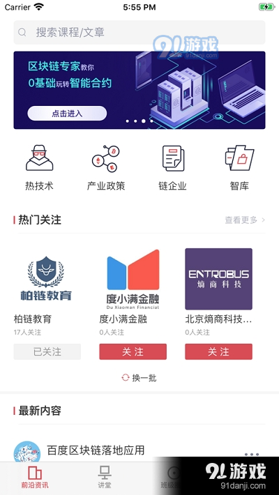 一点知道APP官网版图片1