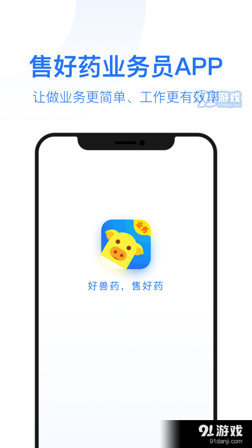 莱柯云APP官方版图片1