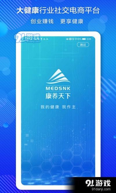 康养天下app官网版图片1