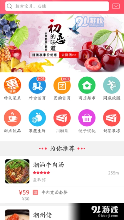 幸福固安app