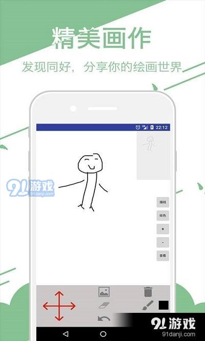 轻松学画画APP手机版图片1