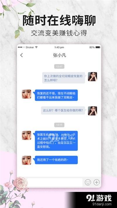 爱薇国际App手机版图片1