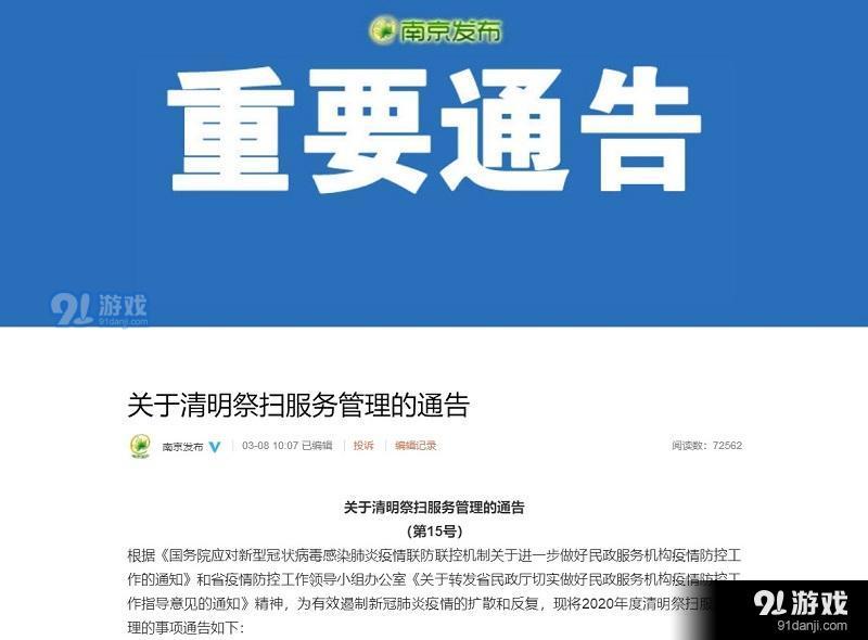 2020年清明节还能扫墓吗？2020清明节扫墓取消了吗？