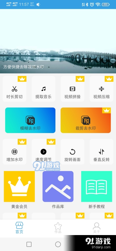 趣视频剪辑app