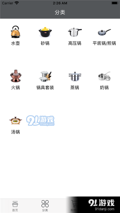 烹饪锅具App手机版图片1