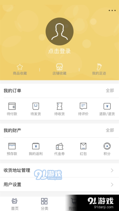 小谷众家app手机版图片1