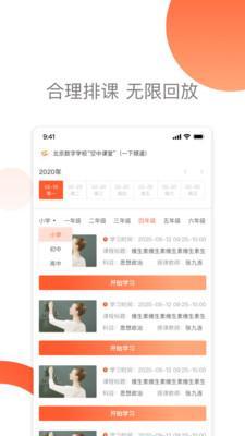 燕云课堂App安卓版图片1