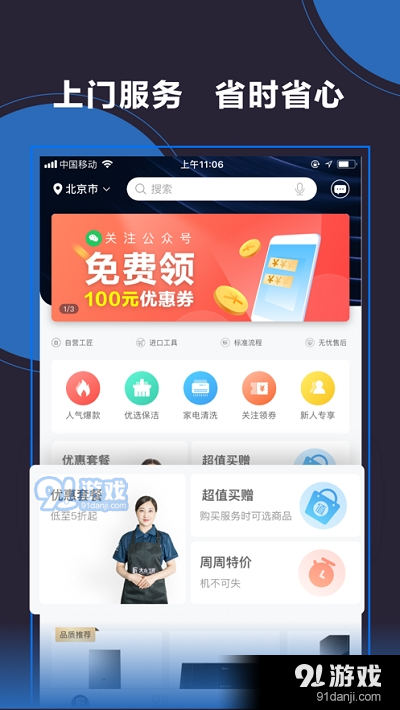 小猪工匠APP官方版图片1