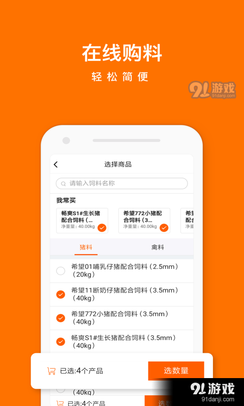 料你富App手机版图片1