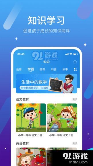 迪沃守护App官方版图片1