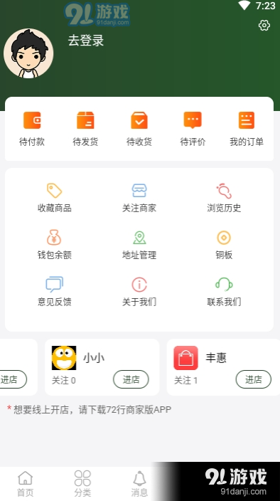 72行云购app官方安卓版图片1