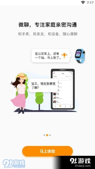 越秀服务App安卓版图片1