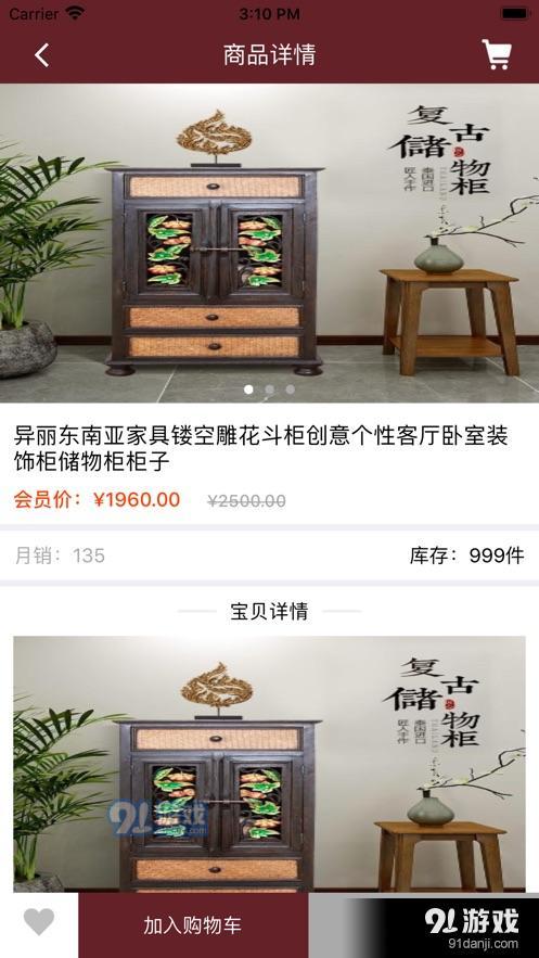 异丽风情APP软件安装图片1