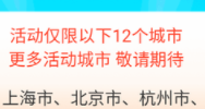 支付宝​城市生活周好运卡怎么领取 ​城市生活周好运卡获得方法介绍