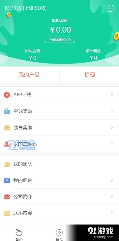 新能源电桩app