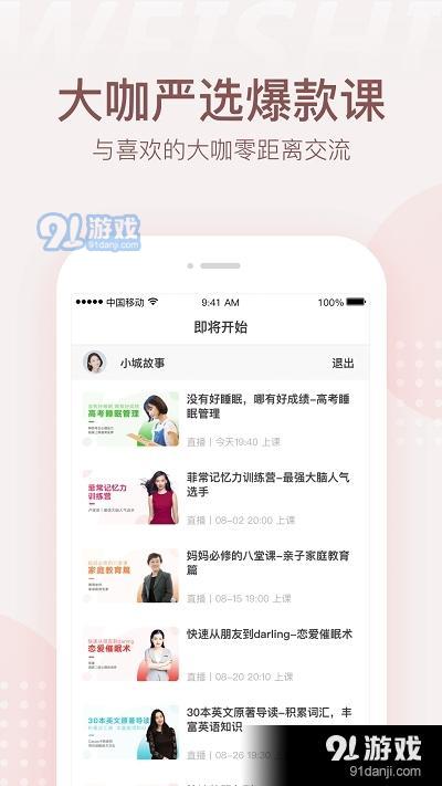 通本在线APP官方版图片1