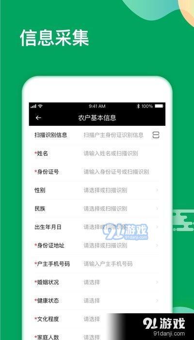 春耕管家App正式版图片1