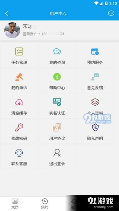 捷兴网上兼职App官网版图片1