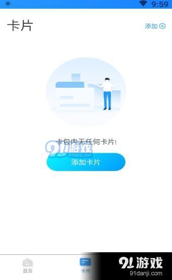 我的武汉通APP下载官方版图片1