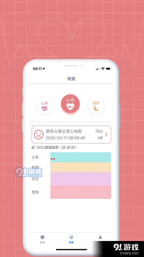 康源爱心app