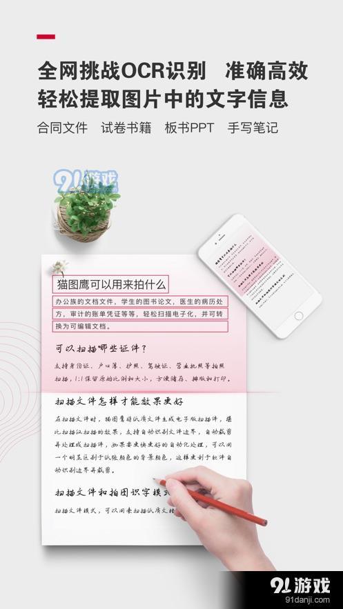 OfficeScannerProAPP官方手机版图片1