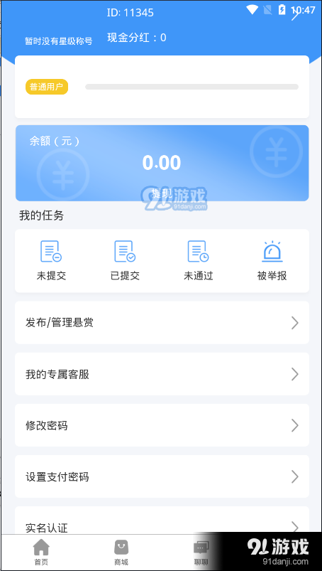 斗帮APP网赚官方版图片1