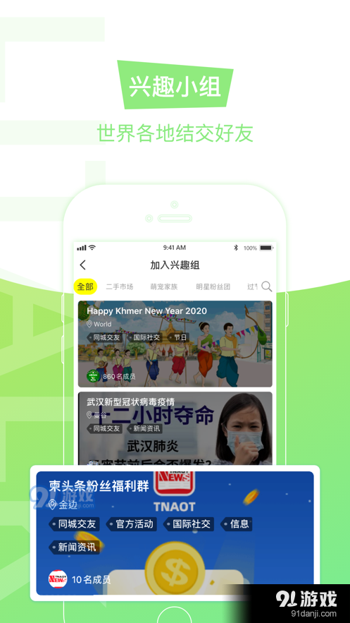 Litalk交友APP官方版图片1