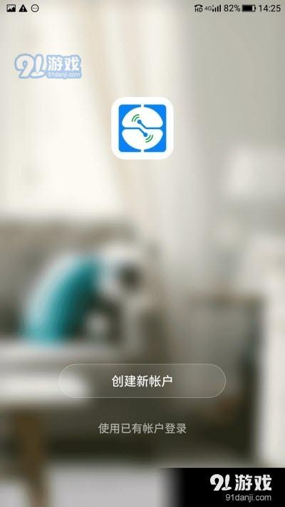 易显智慧App正式版图片1