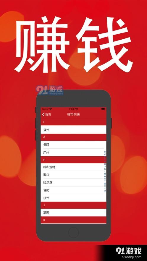 闪电赚兼职app手机版图片1