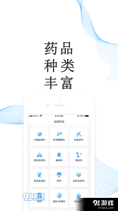 轻诊APP官方手机版图片1