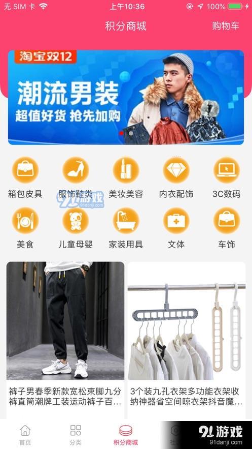 集客猫APP手机版安装图片1