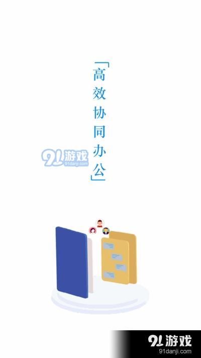 中台办公App正式版图片1