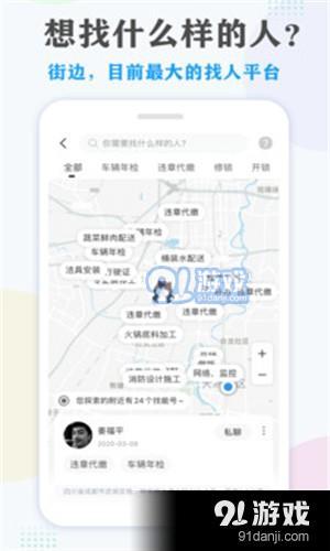 街边同城服务App官方版图片1