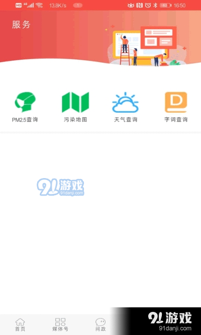 冀云磁县app官方版图片1