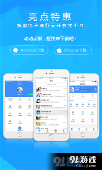 亮点特惠App手机版图片1