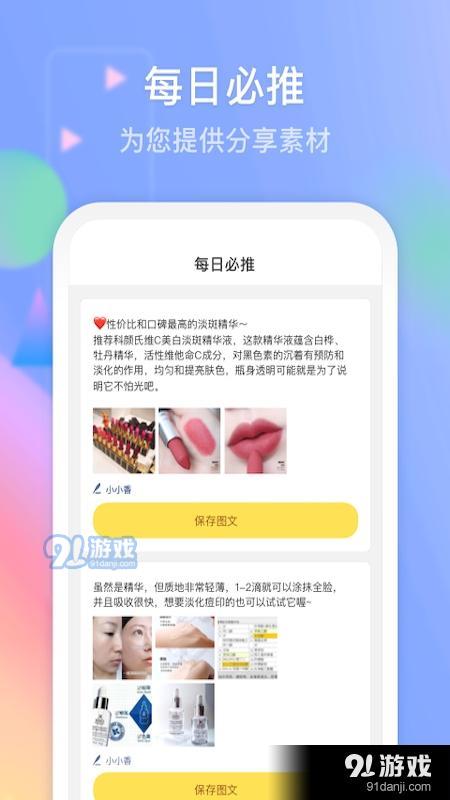 小千助手App官方版图片1