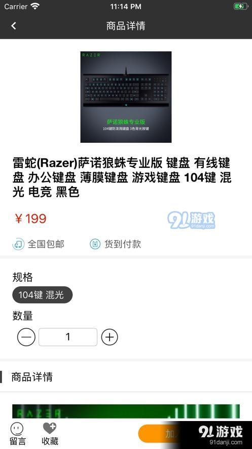 酷闪电竞APP最新版手机版图片1