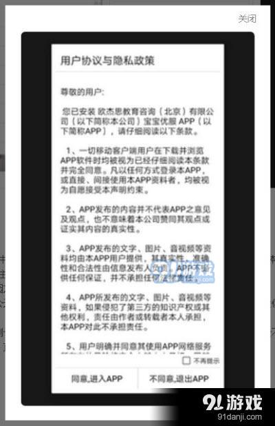 宝宝优服app官网版图片1